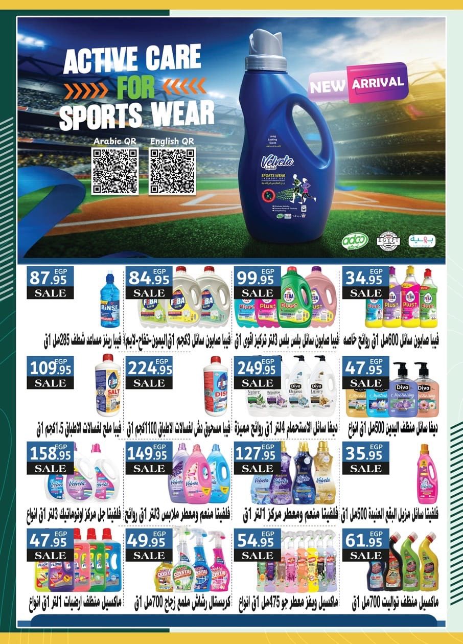 spinneys offers from 27aug to 1aug 2025 عروض سبينس من 27 أغسطس حتى 1 أغسطس 2025 صفحة رقم 18
